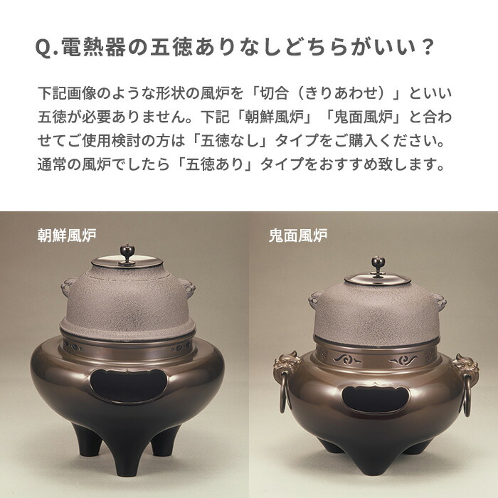 楽天市場】茶道具 電熱器 嬉楽 五徳付 風炉用 （YU-003） 炭型ヒーター