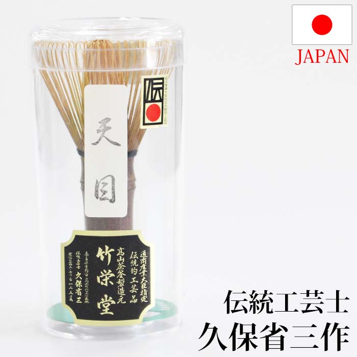 楽天市場】茶筅 谷村丹後の通販