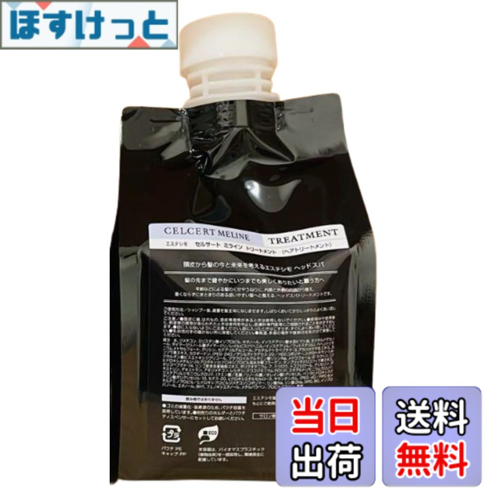 楽天市場】エステシモ セルサート ラメラマスクの通販