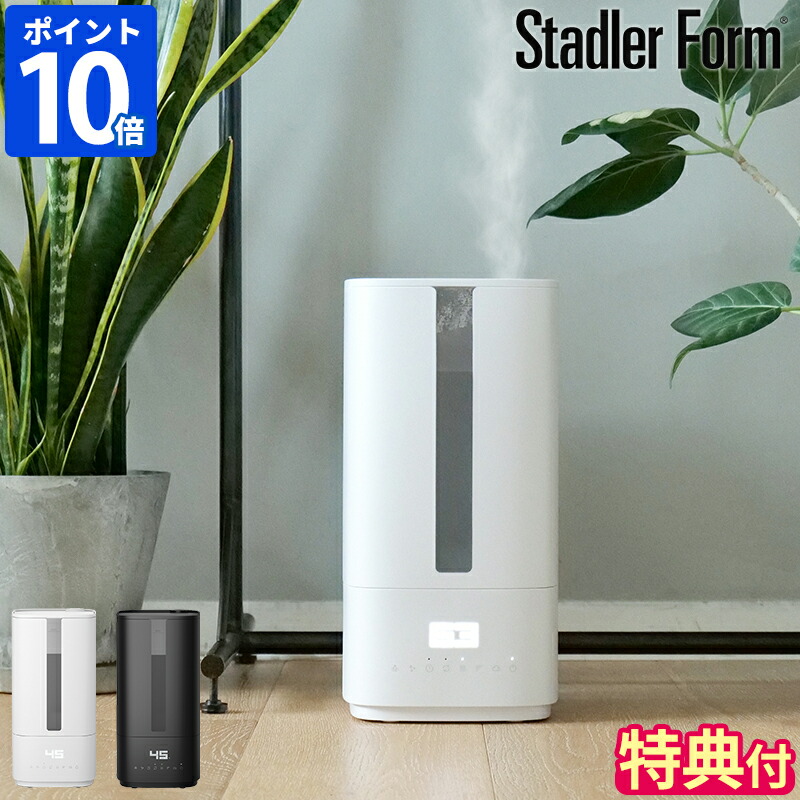 楽天市場】加湿器【特典付】StadlerForm スタドラフォーム Oliver