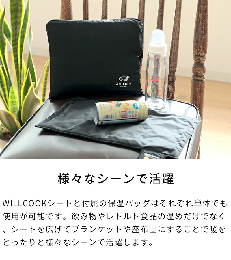 楽天市場】保温バッグ WILLCOOK DRIVE ウィルクック ドライブ 保冷