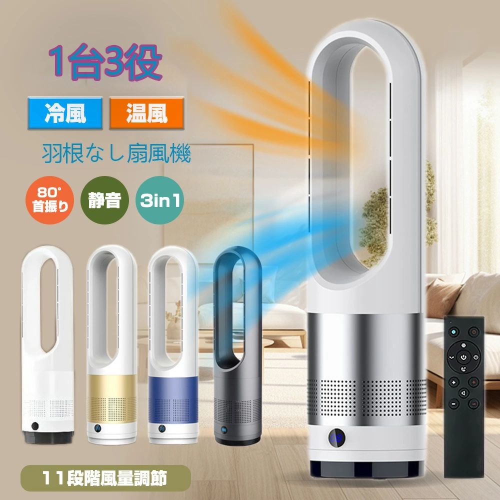 楽天市場】置き型 縦型 タワーファン DC 8段冷風＋3段温風 自動首振り