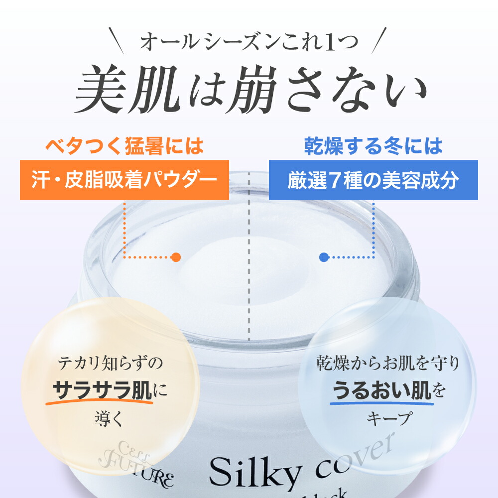 楽天市場】【3/11 1:59まで☆30％OFFSALE】【公式店舗】 シルキー