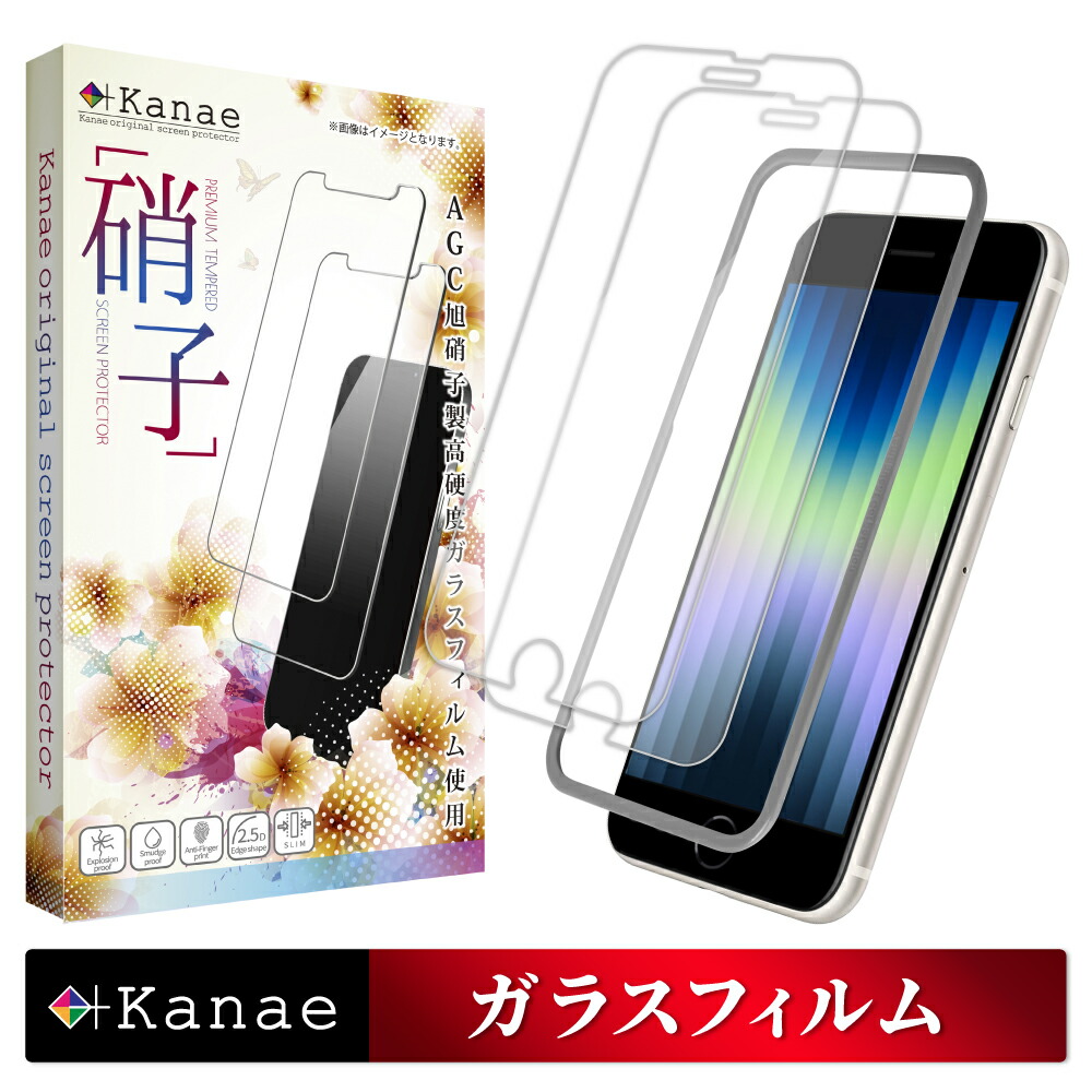 楽天市場】【スーパーSALE割引商品】 iPhoneSE3 iPhoneSE2 ガラス