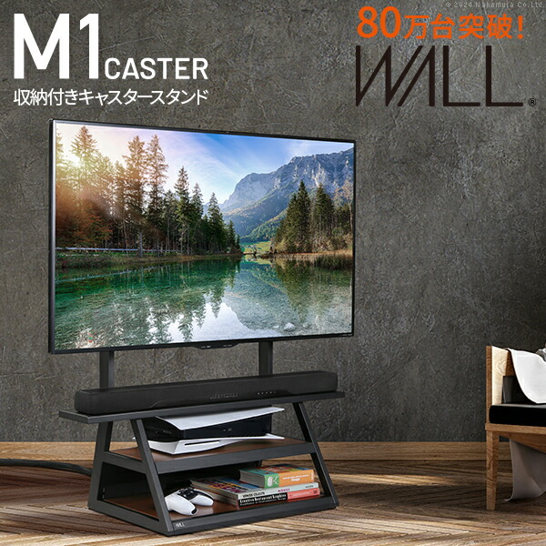 楽天市場】WALLインテリアテレビスタンド M1CASTER 収納付きキャスター