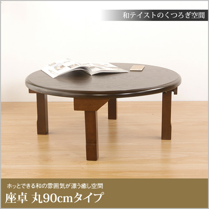 楽天市場】＼5%OFFクーポン配布中☆9日23:59まで！／ テーブル