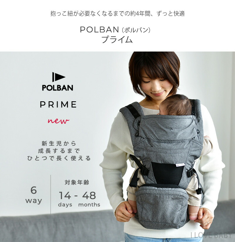 楽天市場】POLBAN ポルバン ポルバンプライム グレー P762011 抱っこ紐