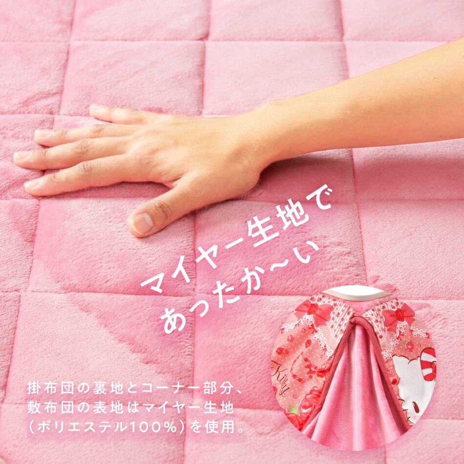楽天市場】サンリオ 省スペース 正方形 こたつ布団 セット ハロー