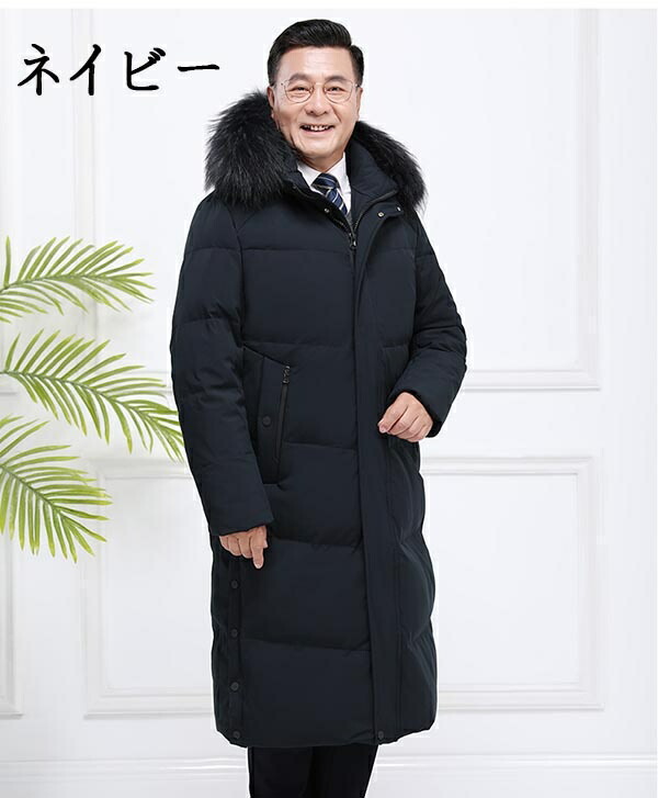 楽天市場】ダウンコート メンズ ロング 90％ダウン ロング丈 男性