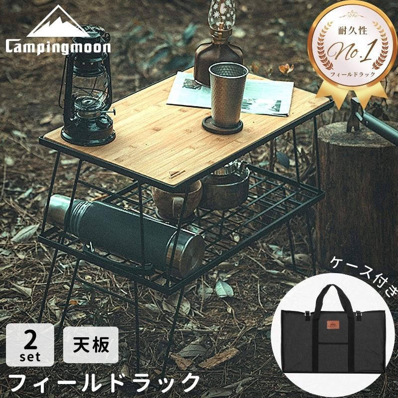 楽天市場】【スーパーSALE限定｜10％OFF＋P2倍】キャンピングムーン