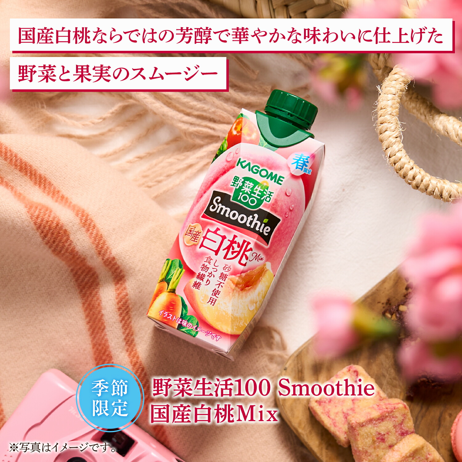 楽天市場】カゴメ 選べる2ケース（24本）野菜生活100 Smoothie
