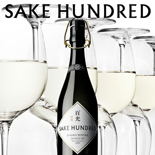 楽天市場】正規品 日本酒 百光 別誂(びゃっこう べつあつらえ) 純米大