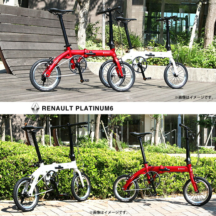 楽天市場】衝撃の軽さ！6.8kg！軽量アルミ折りたたみ自転車 14インチ