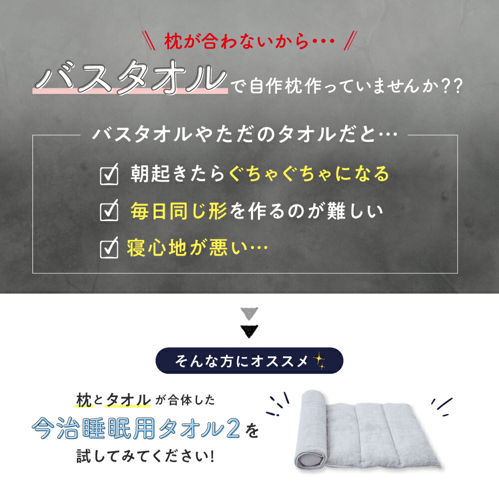 楽天市場】今治睡眠用タオル2 枕 肩 首 タオル 今治ピローレスネック