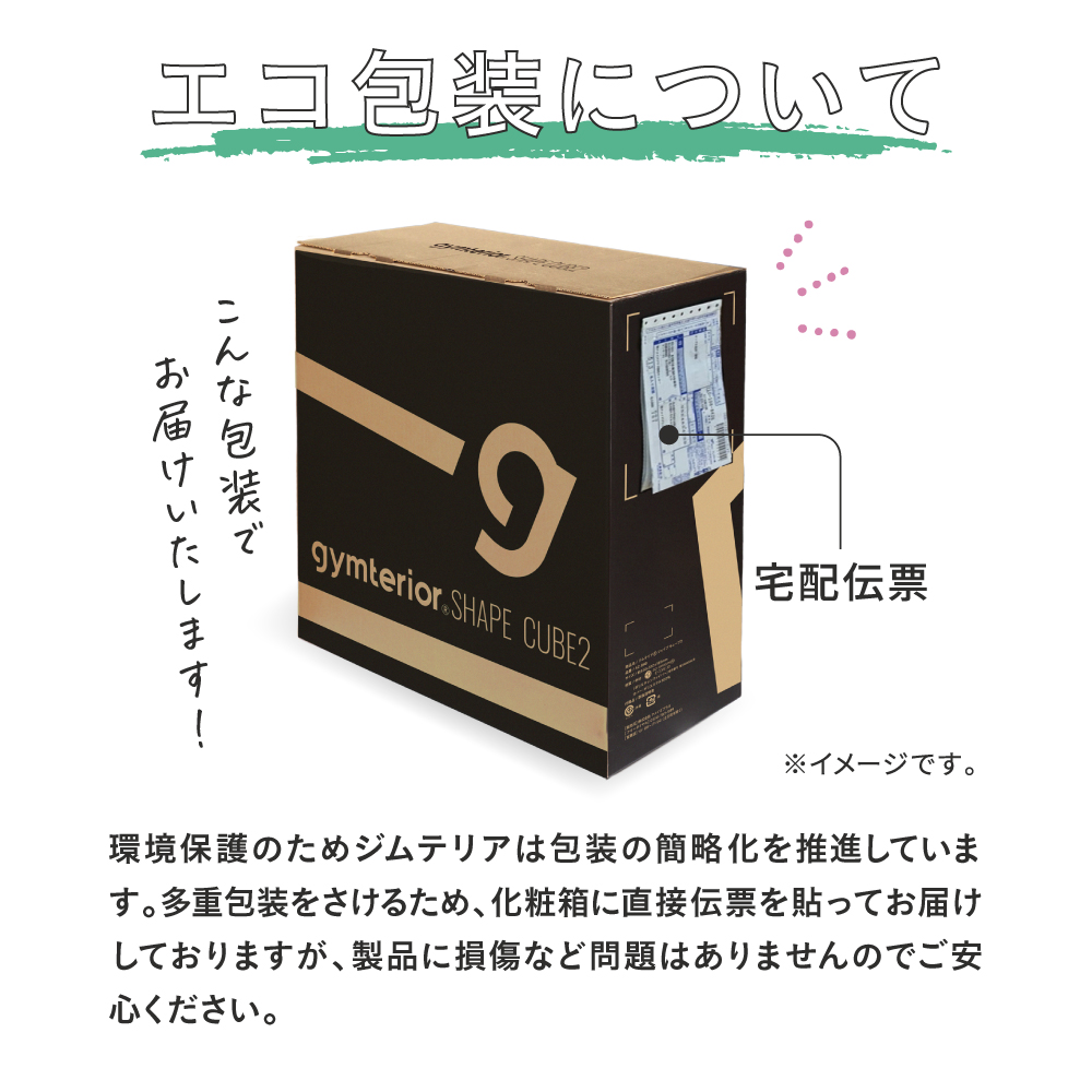 楽天市場】【20％OFF】 シェイプキューブ2 gymterior (ジムテリア