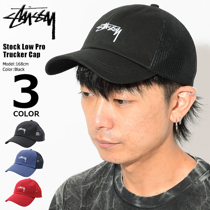 楽天市場】ステューシー STUSSY キャップ 帽子 Stock Low Pro Trucker