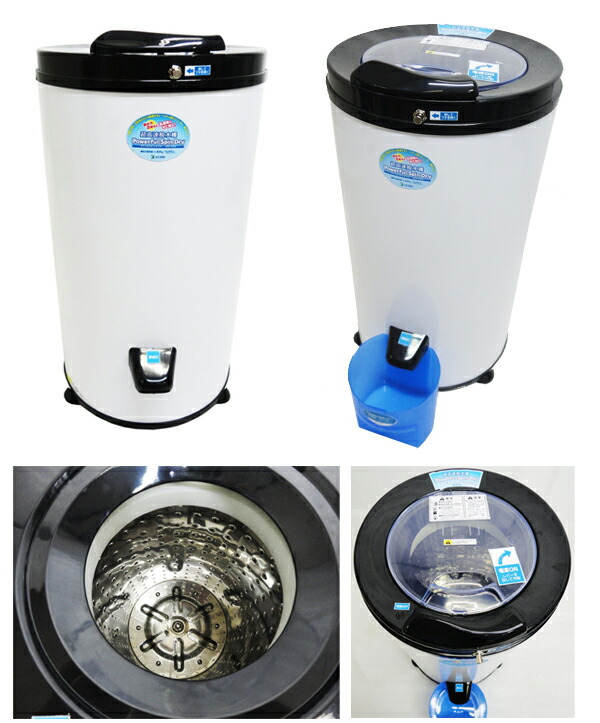 楽天市場】【当選確率1/2！最大100%ポイントバック】 超高速 脱水機