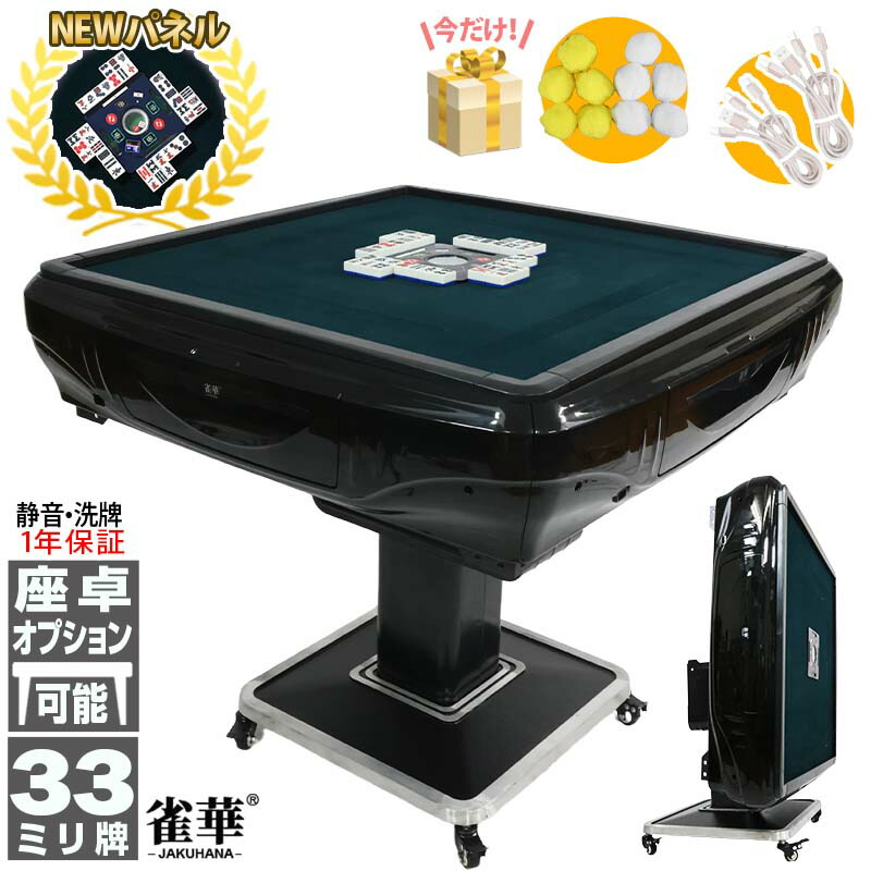 楽天市場】全自動麻雀卓 折りたたみ 四角サイコロパネル マージャン卓
