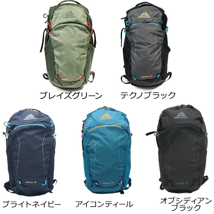 楽天市場】【ｸｰﾎﾟﾝ配布中】グレゴリー リュック ナノ18 GREGORY NANO