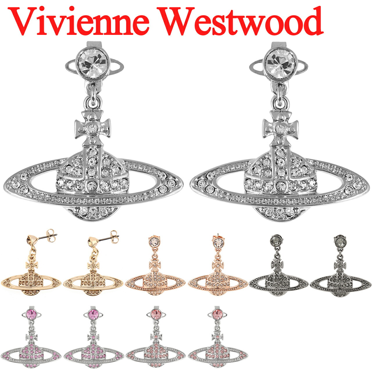 楽天市場】ヴィヴィアンウエストウッド ピアス Vivienne Westwood