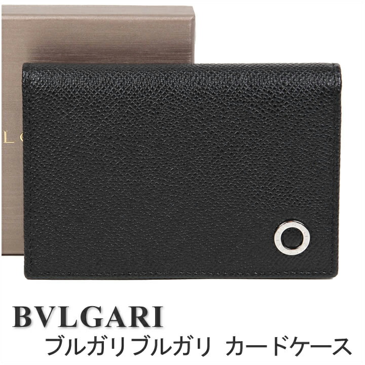 楽天市場】ブルガリ カードケース 名刺ケース 名刺入れ BVLGARI