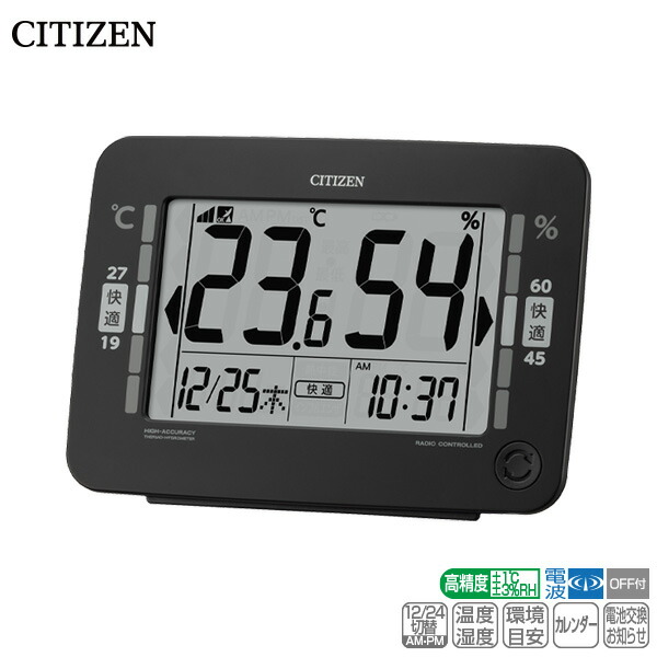 楽天市場】電波 デジタル 温度 湿度 時計 8RZ232-002 カレンダー 環境