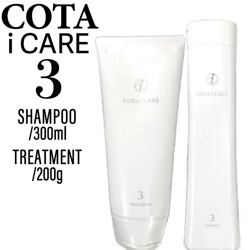 楽天市場】【SET】 コタ アイケア 3 シャンプー&トリートメント 300ml