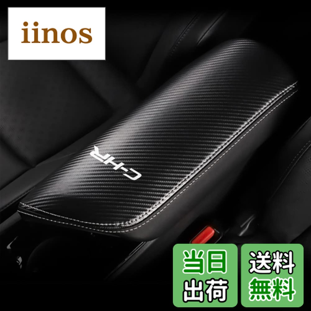 chr ドリンクホルダー センターコンソール 車用」の人気商品一覧