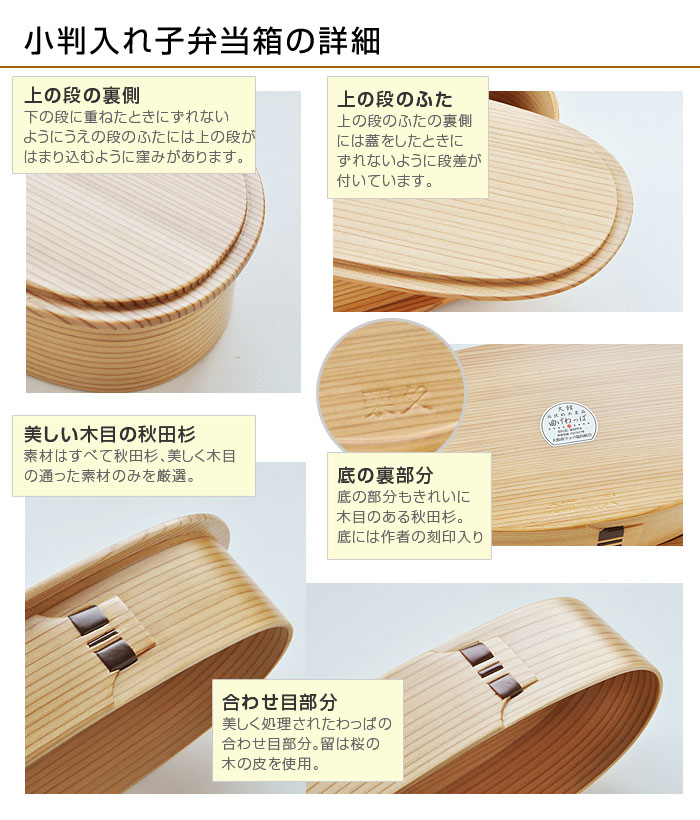 楽天市場】栗久 曲げわっぱ 弁当箱 二段小判入子 大 栗久 国産 日本製