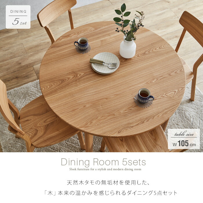 楽天市場】北欧風 ダイニングテーブルセット 円形 4人 5点セット 丸