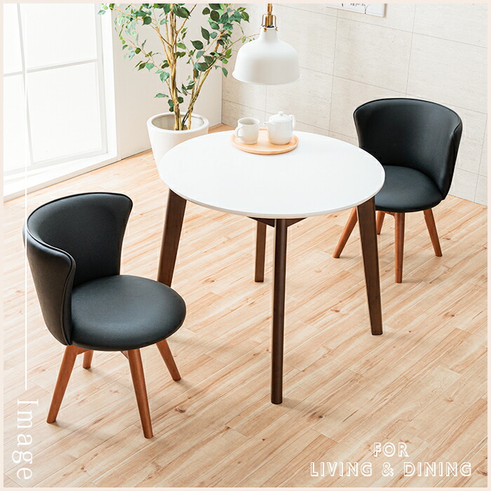 楽天市場】ダイニングチェア 4脚セット 回転 肘付き おしゃれ 可愛い