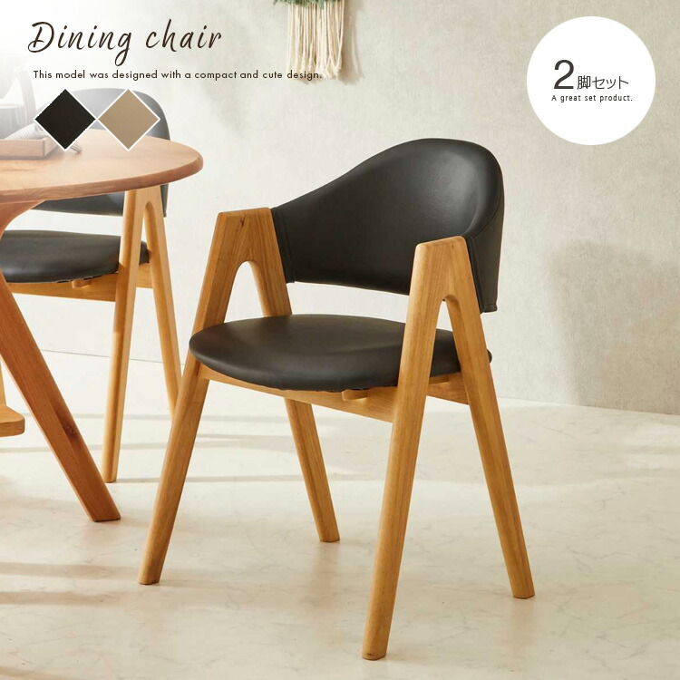 楽天市場】2脚セット ダイニングチェア 北欧風 ナチュラル 木製 完成品