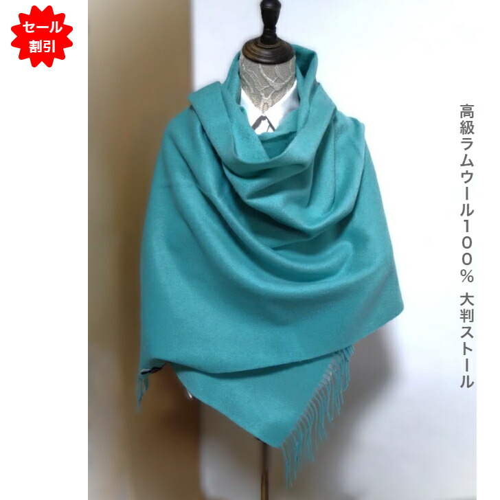楽天市場】ターコイズブルー ストールの通販