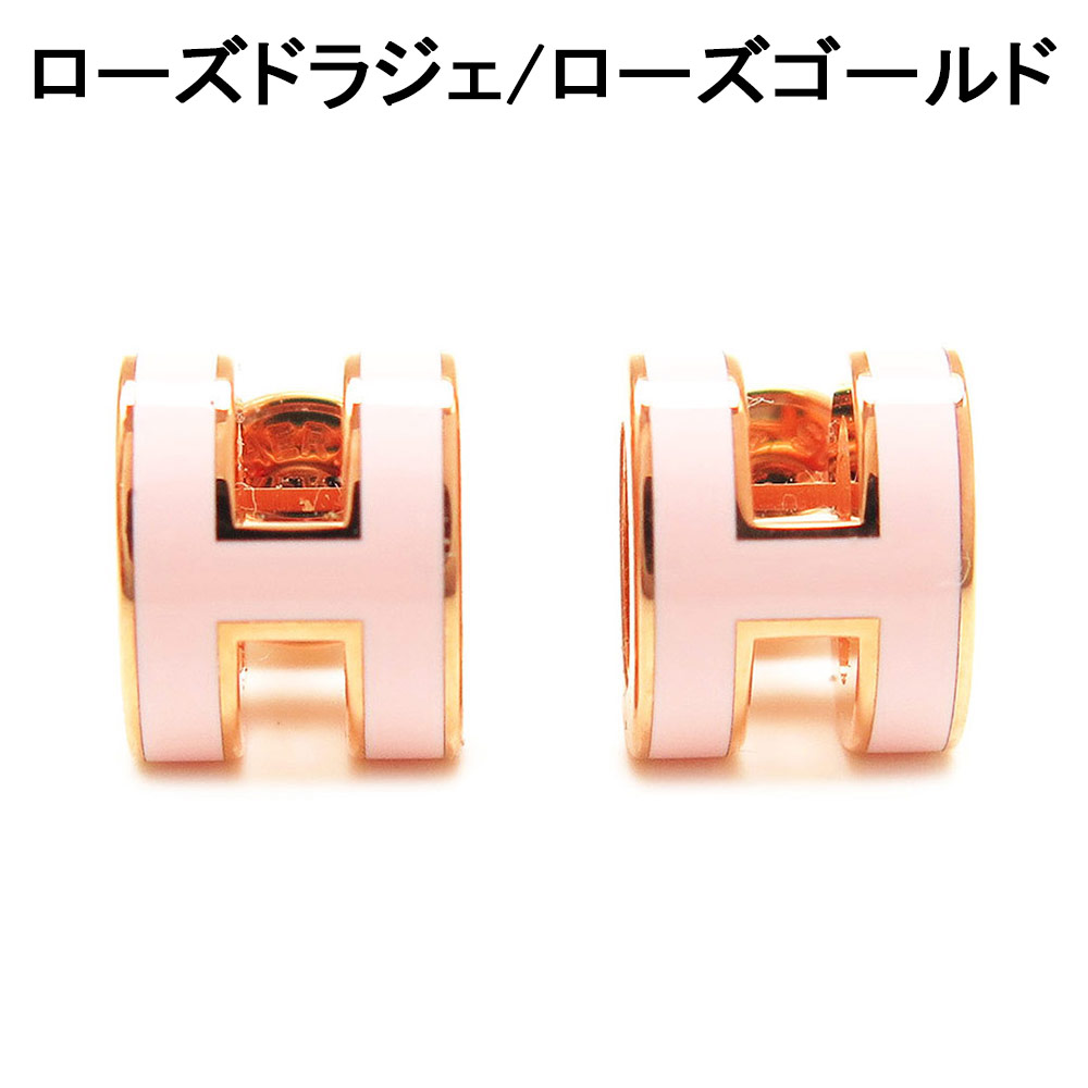 楽天市場】エルメス ピアス レディース ミニ ポップH スタッドピアス