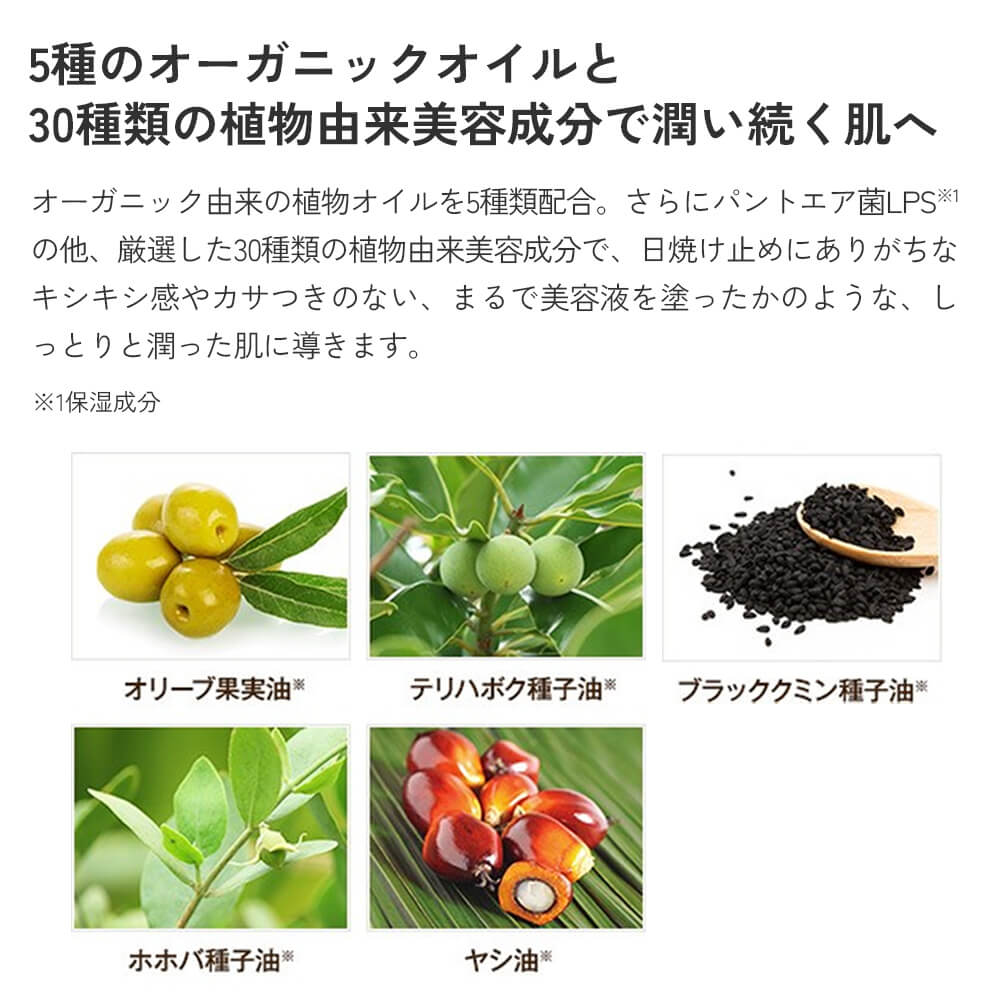 楽天市場】【公式】 imini イミニ ロングフィットUV＋ 30g SPF50+