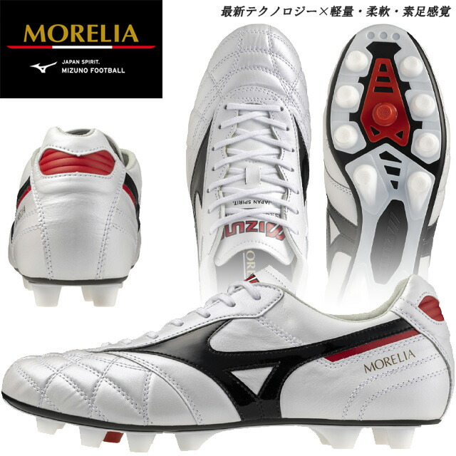 楽天市場】☆ミズノ サッカースパイク モレリア2 ジャパン ショート