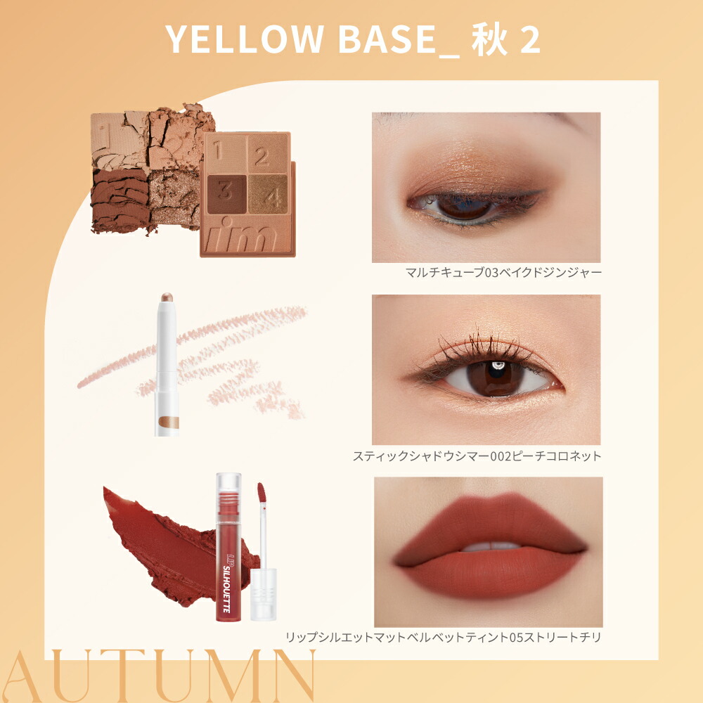 楽天市場】≪11日1:59まで≫【34%OFF】【i'm meme 公式】スティック