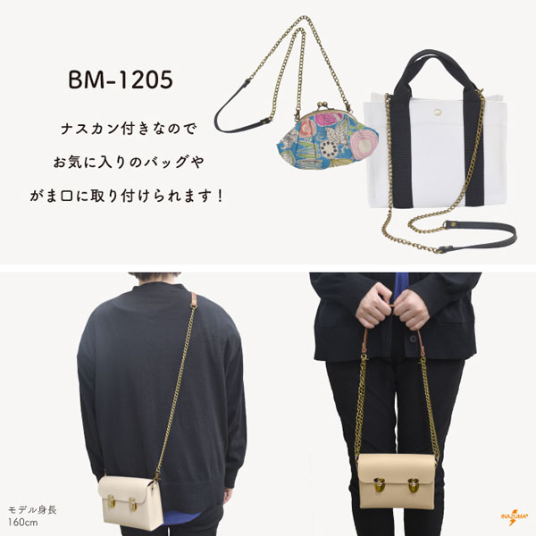 楽天市場】本革チェーンショルダー 全長約120cm 1本 BM-1205 メール便4