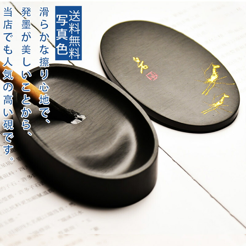 楽天市場】【楽天スーパーSALE☆限定4H 20%OFF】硯 すずり 中国硯 書道