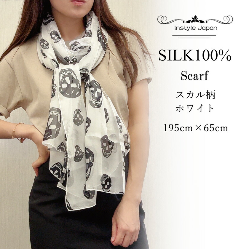 楽天市場】シルクスカーフ スカル柄 シルク100％ シフォン 大判