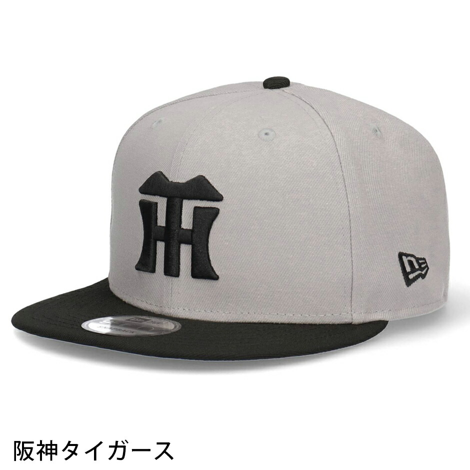楽天市場】ニューエラ 9FIFTY プロ野球 フラットバイザー キャップ 950