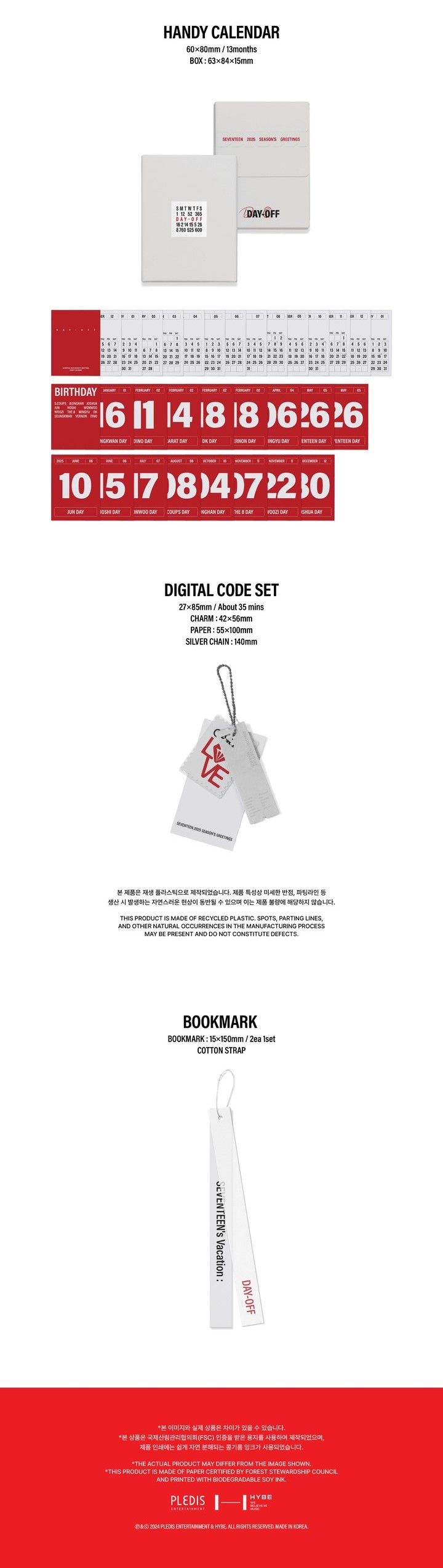 楽天市場】☆半額セール☆ SEVENTEEN 2025 SEASON'S GREETINGS