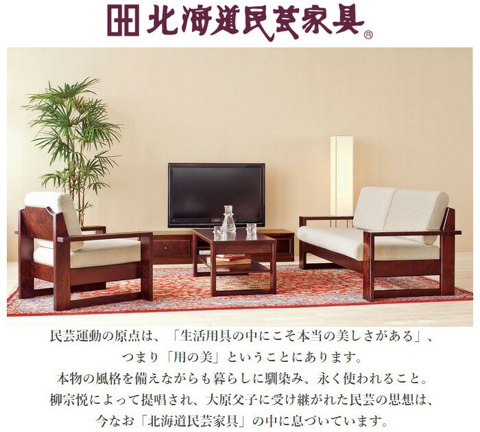 楽天市場】【開梱設置無料】 北海道民芸家具 ライティングデスク