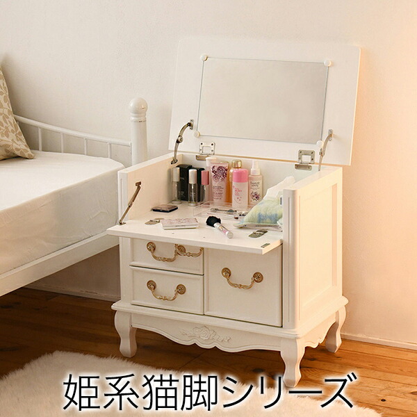 楽天市場】猫足家具 姫系 家具 プリンセス ドレッサー デスク テーブル