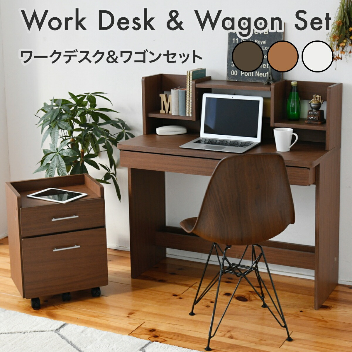 楽天市場】パソコンデスク デスク ワゴン セット 幅 100cm 奥行45cm