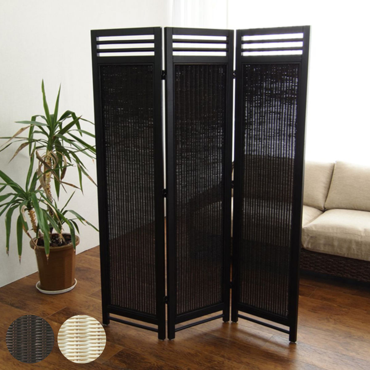 楽天市場】スクリーン 3連 衝立 アジアン家具 籐編み幕部 高さ160cm