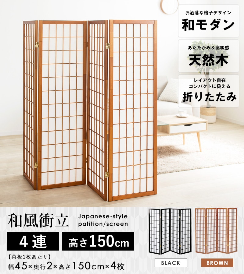 楽天市場】【先着クーポンで最大10％オフ】 衝立 4連 パーテーション