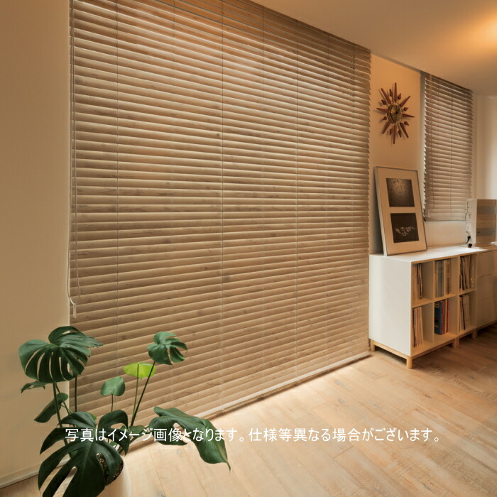 楽天市場】木製ブラインド ニチベイ クレール50 標準タイプ コード式