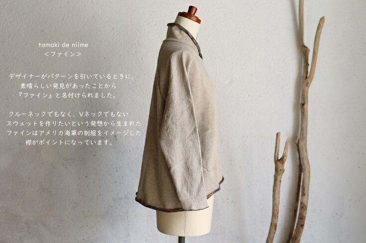 楽天市場】tamaki niime(タマキ ニイメ) 玉木新雌 プルオーバー