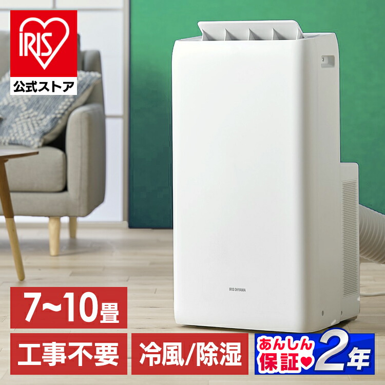 楽天市場】＼10％OFF／スポットクーラー ポータブルクーラー スポット